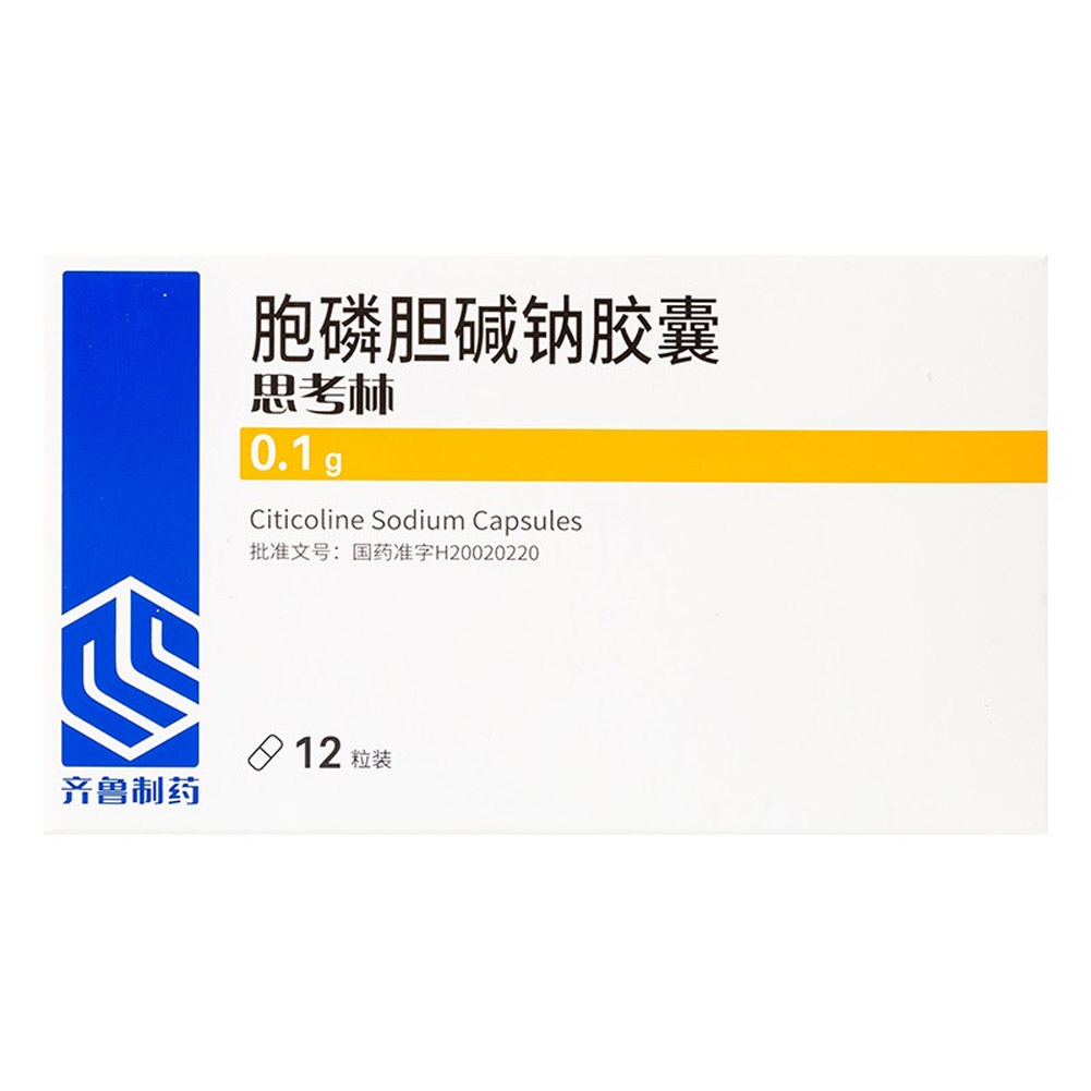 胞磷胆碱钠胶囊(思考林)