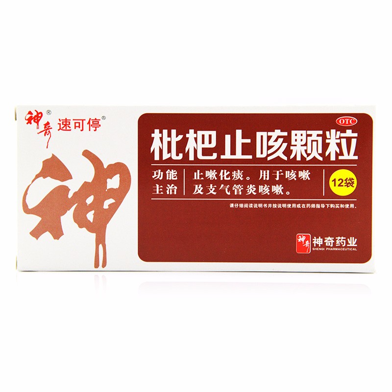 枇杷止咳颗粒
