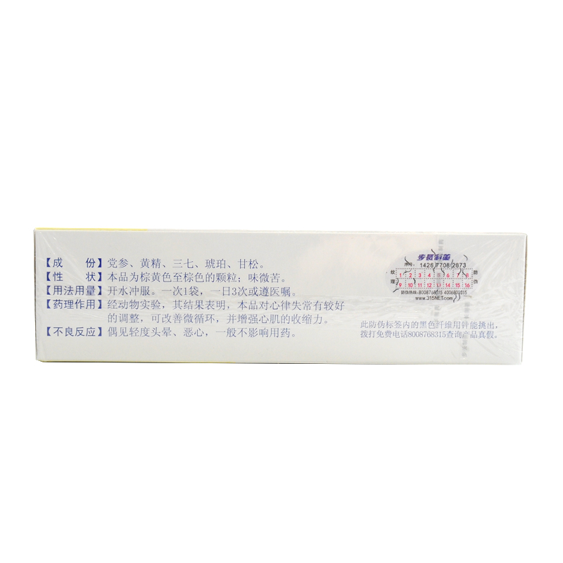 稳心颗粒(无蔗糖)