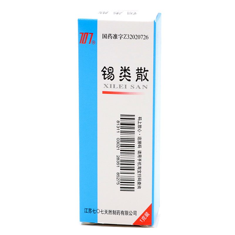锡类散