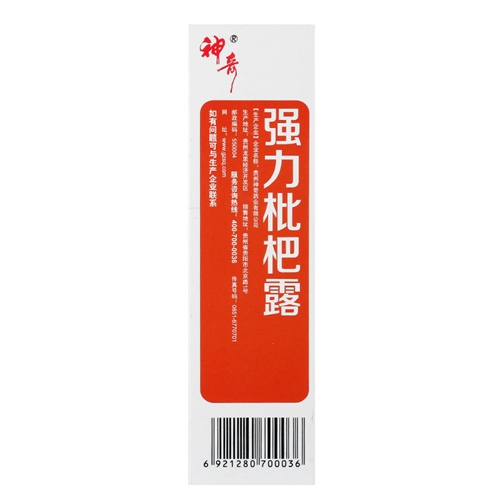 强力枇杷露(神奇)