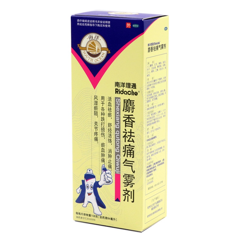 麝香祛痛气雾剂（南洋理通）