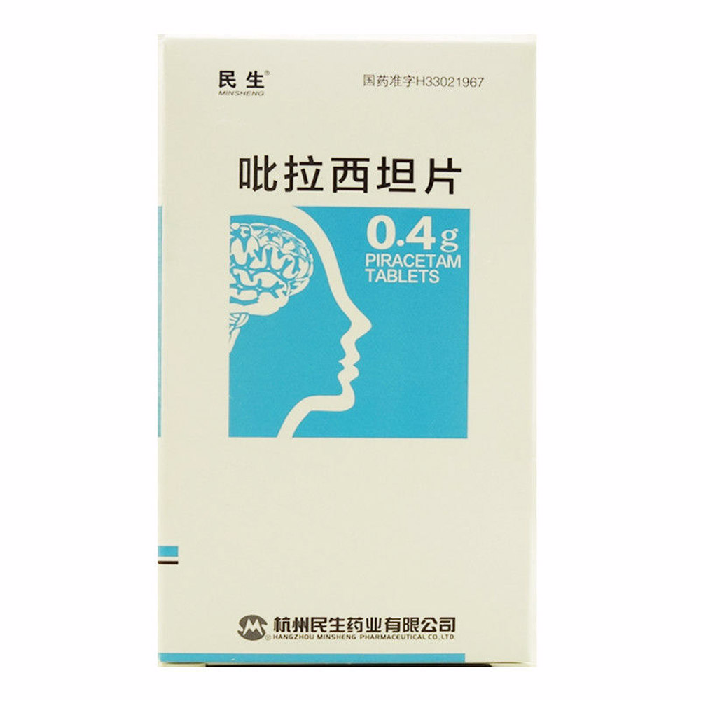吡拉西坦片(脑复康)