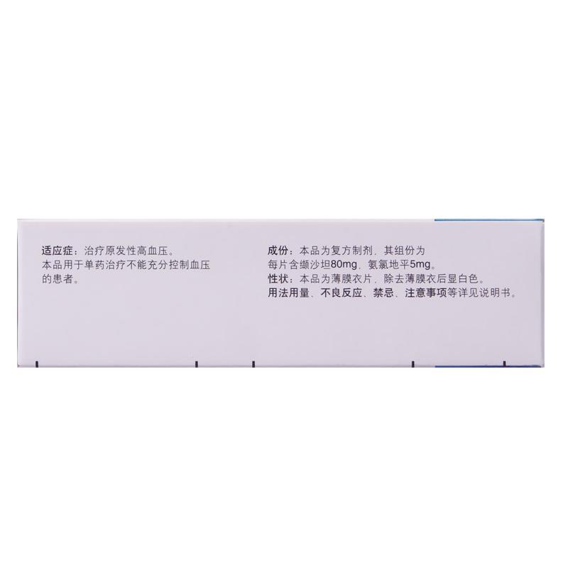 缬沙坦氨氯地平片(I)(倍博特)