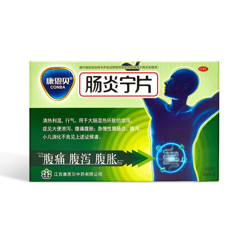 肠炎宁片