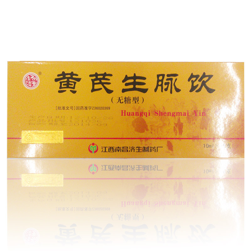 黄芪生脉饮（无糖型）