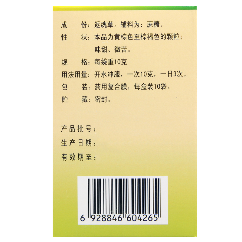 肺宁颗粒