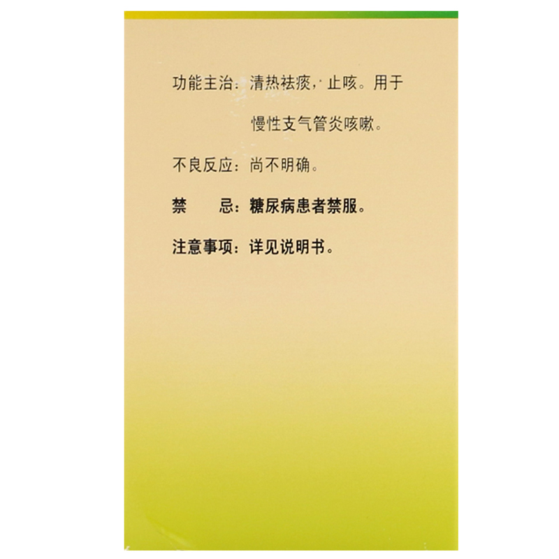 肺宁颗粒