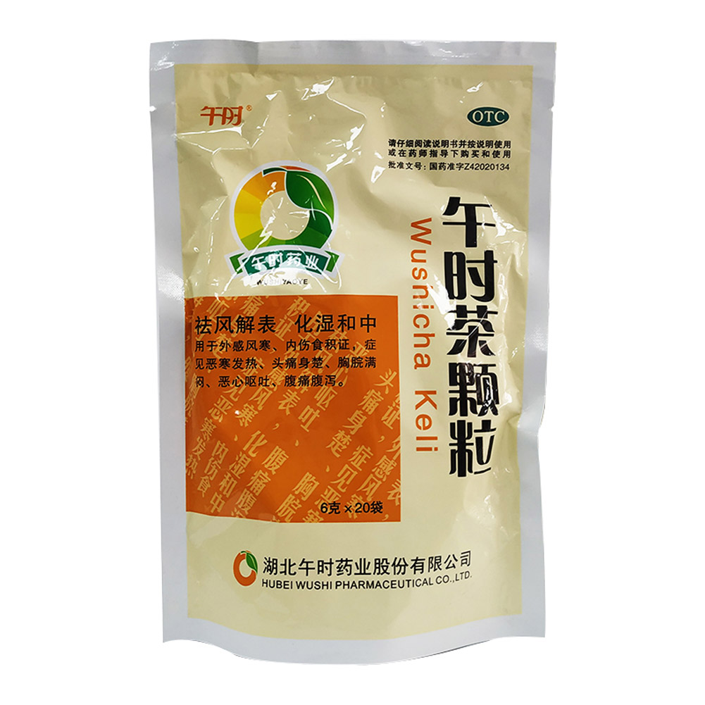 午时茶颗粒(午时)