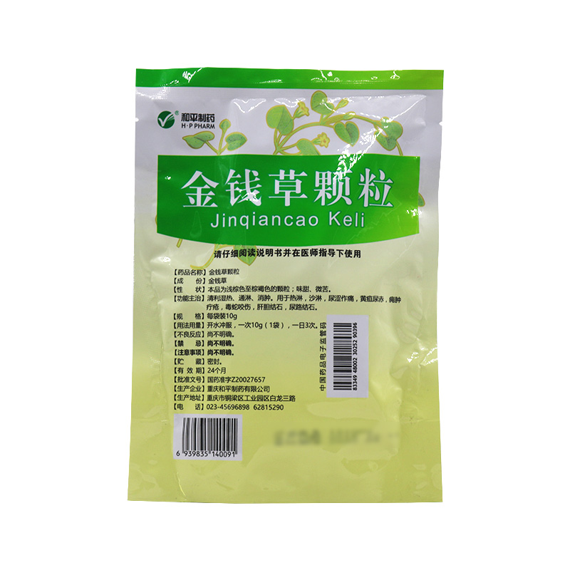 金钱草颗粒