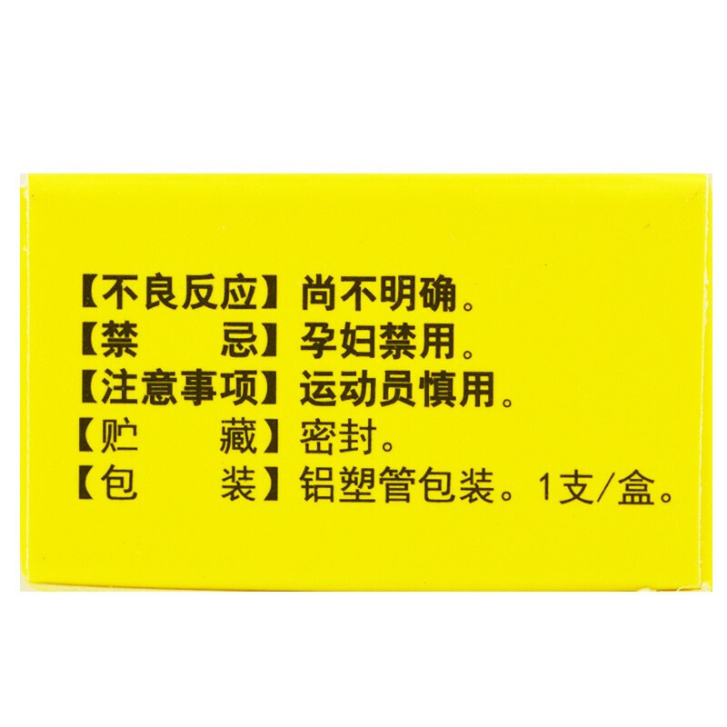 熊胆痔疮膏