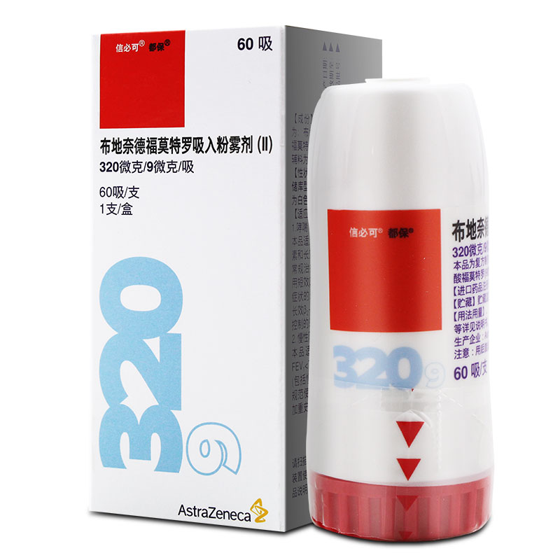 布地奈德福莫特罗吸入粉雾剂(信必可都保)