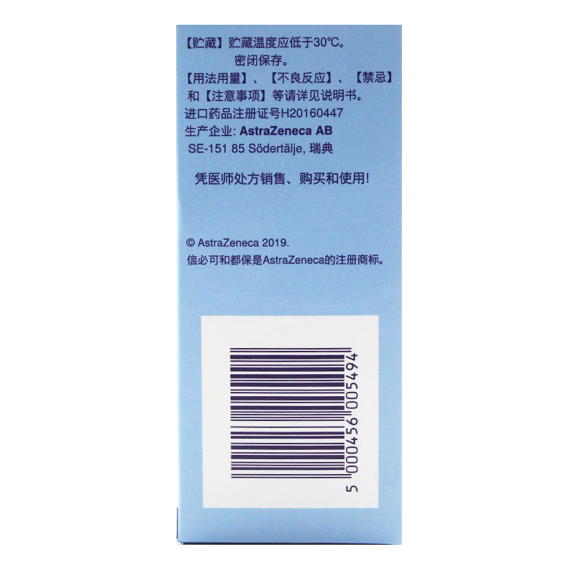 布地奈德福莫特罗吸入粉雾剂(信必可都保)