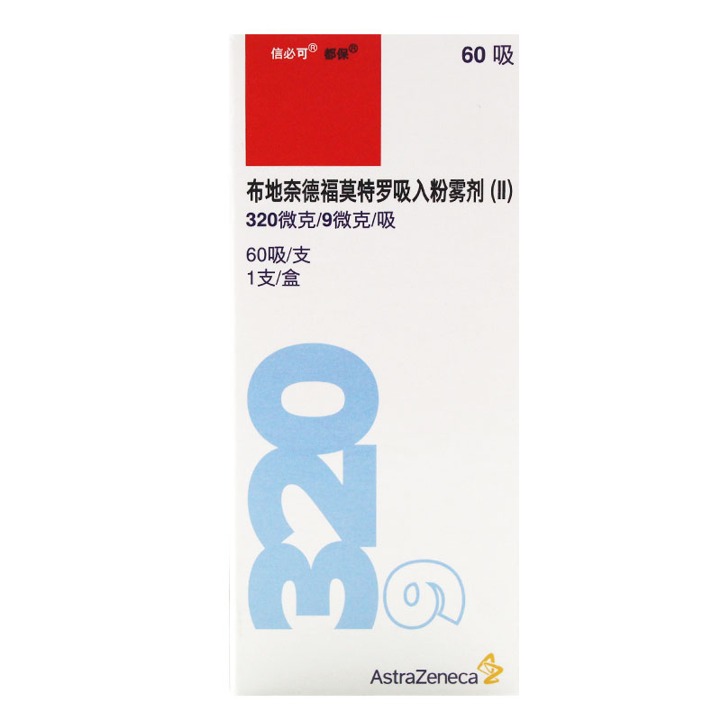 布地奈德福莫特罗吸入粉雾剂(信必可都保)