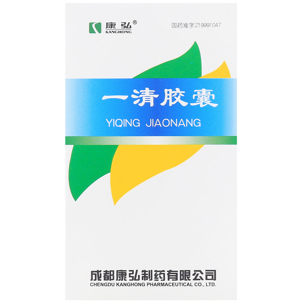 一清胶囊(康弘)