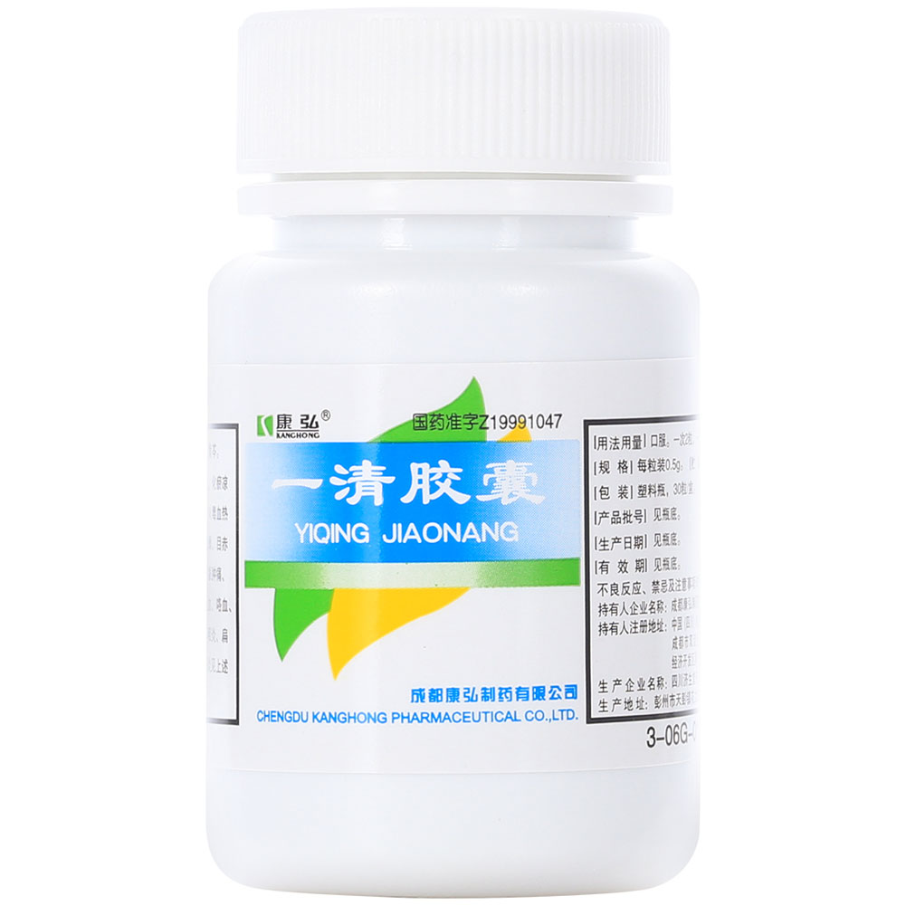 一清胶囊(康弘)