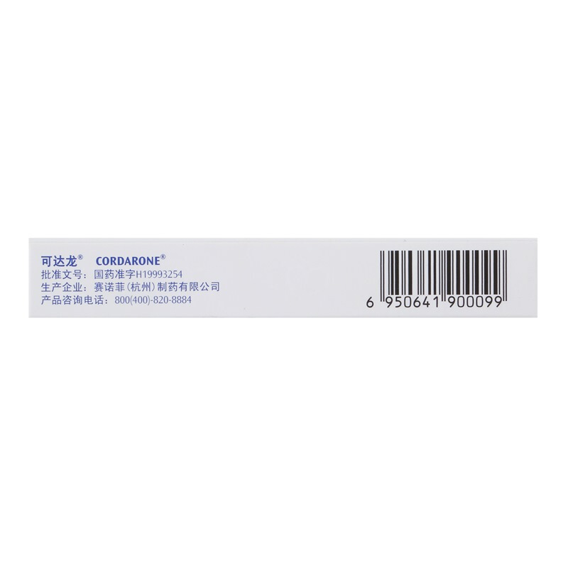 盐酸胺碘酮片(可达龙)