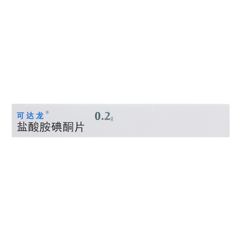 盐酸胺碘酮片(可达龙)