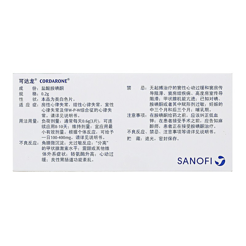 盐酸胺碘酮片(可达龙)