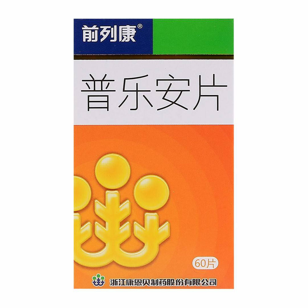 普乐安片(前列康）