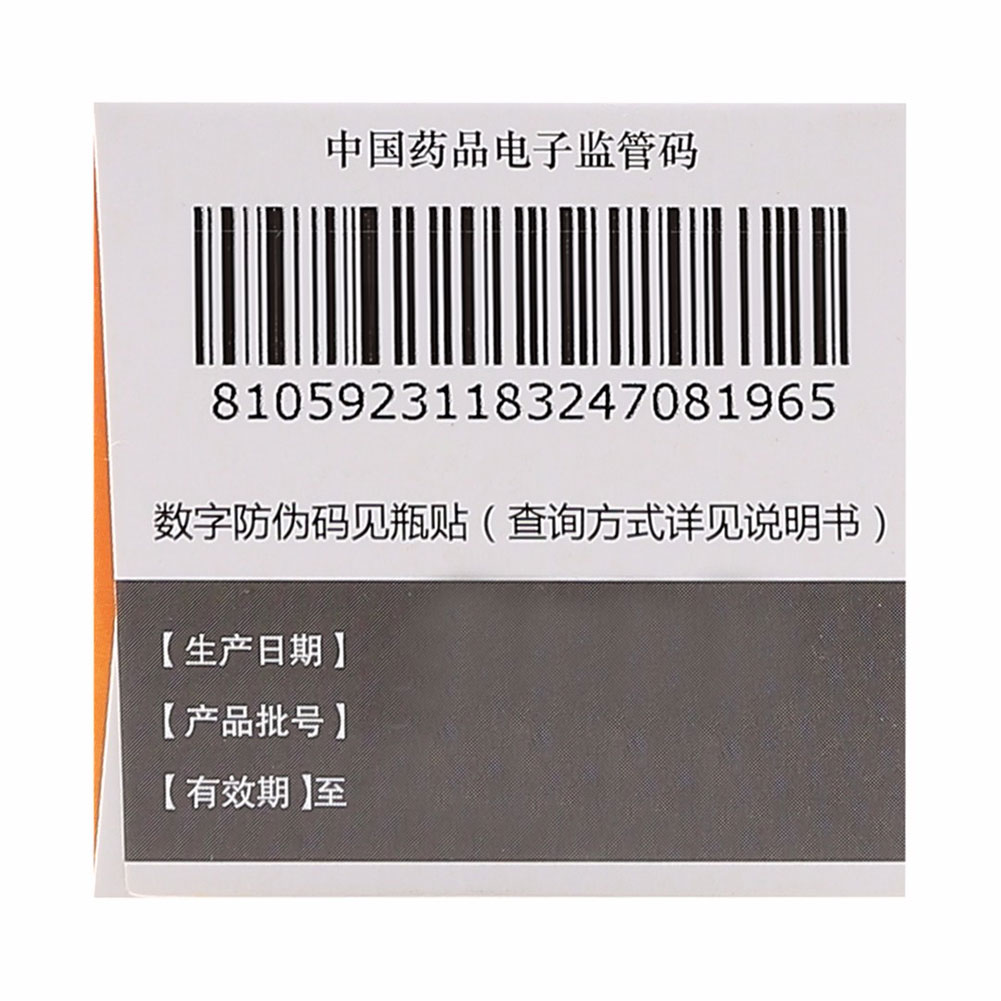 普乐安片(前列康）