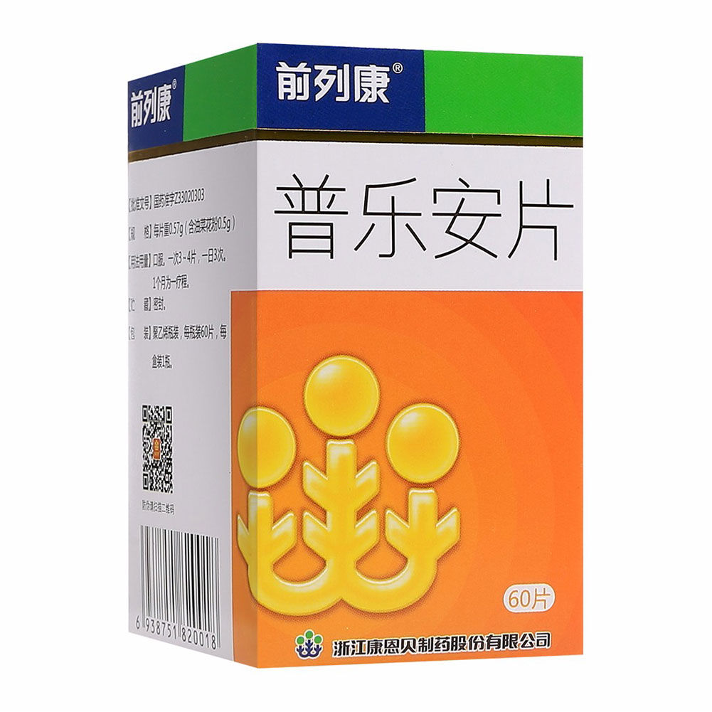 普乐安片(前列康）