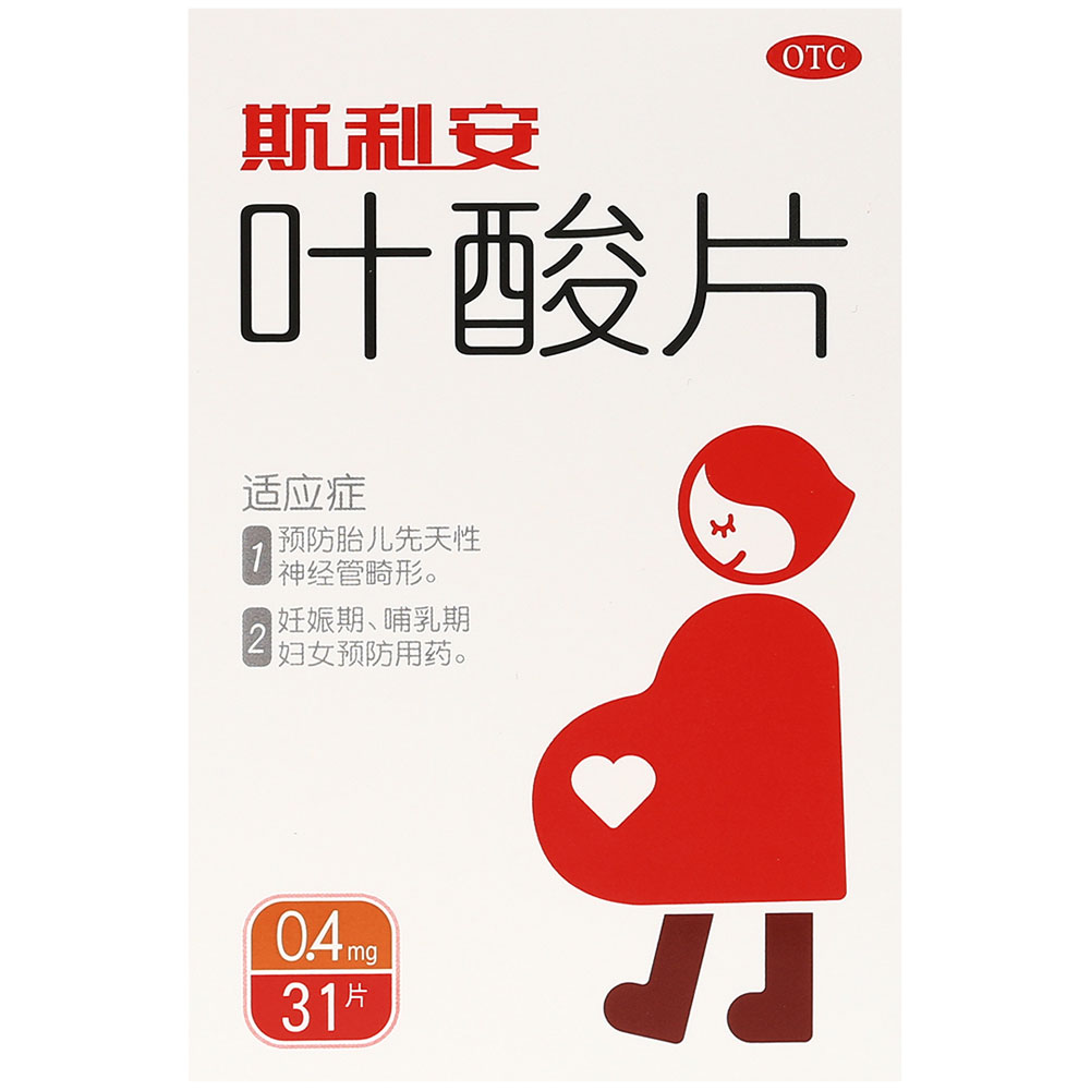 叶酸片(斯利安）
