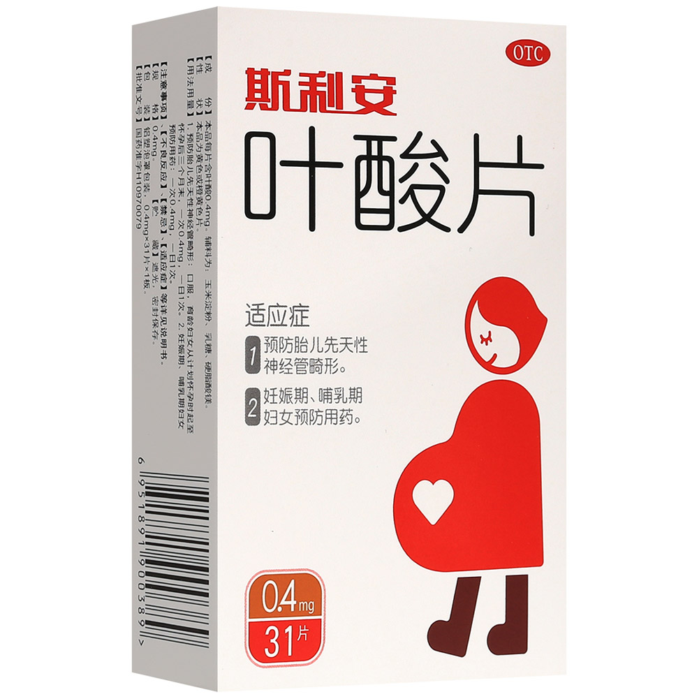 叶酸片(斯利安）