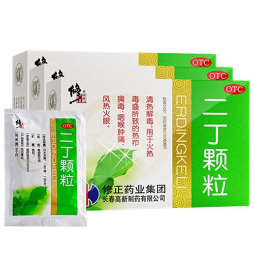 二丁颗粒（修正）