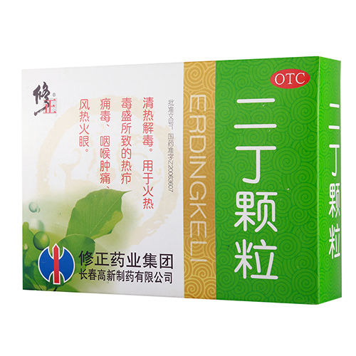 二丁颗粒（修正）