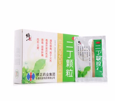 二丁颗粒（修正）