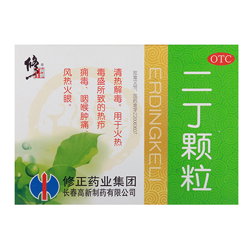 二丁颗粒（修正）