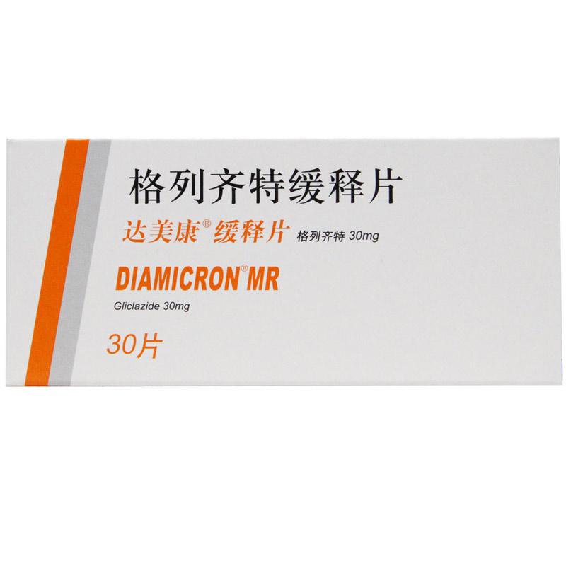 格列齐特缓释片(达美康）
