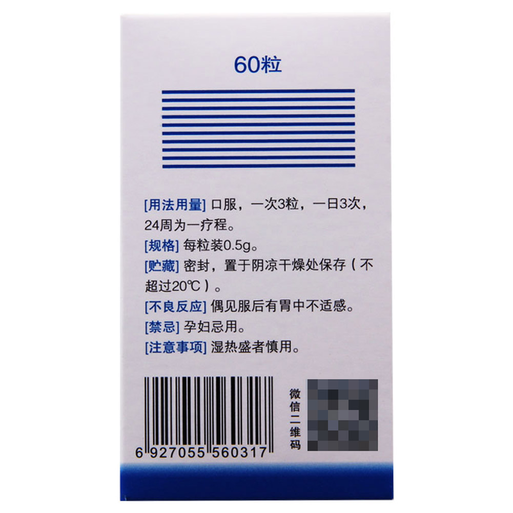 扶正化瘀胶囊(双海)