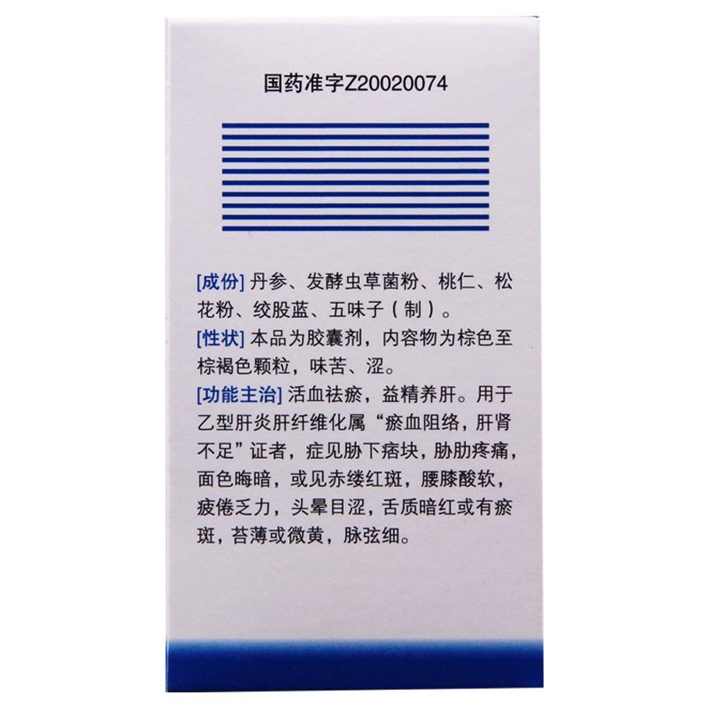 扶正化瘀胶囊(双海)