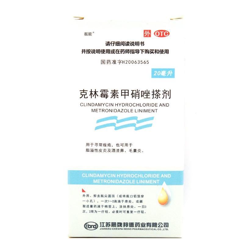克林霉素甲硝唑搽剂