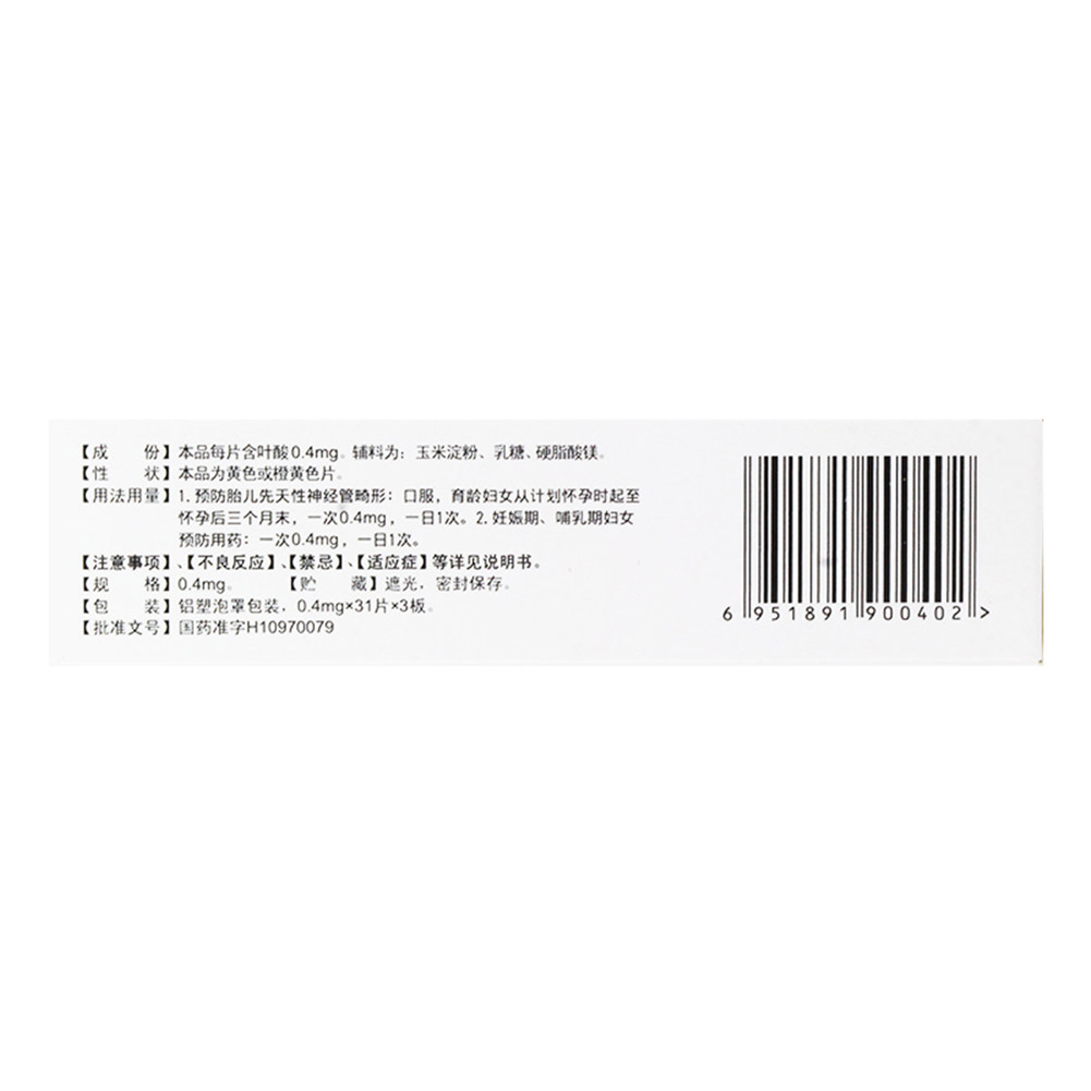 叶酸片(斯利安）