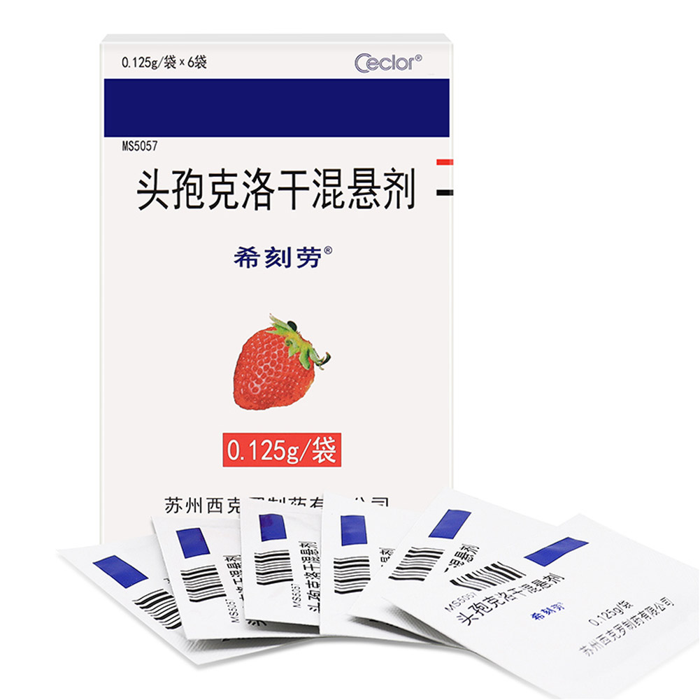 头孢克洛干混悬剂(希刻劳）