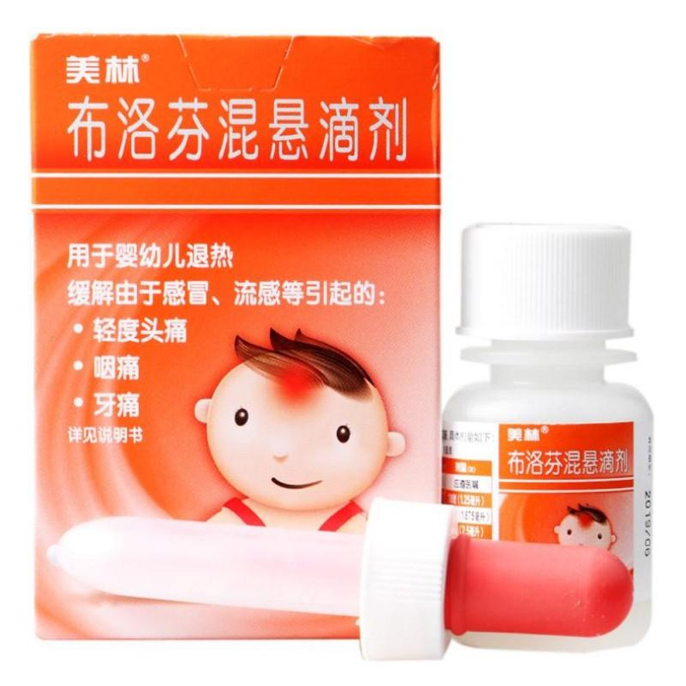 布洛芬混悬滴剂(美林)