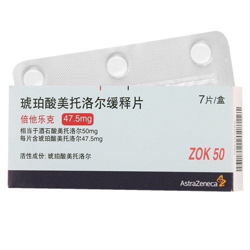 琥珀酸美托洛尔缓释片(倍他乐克)