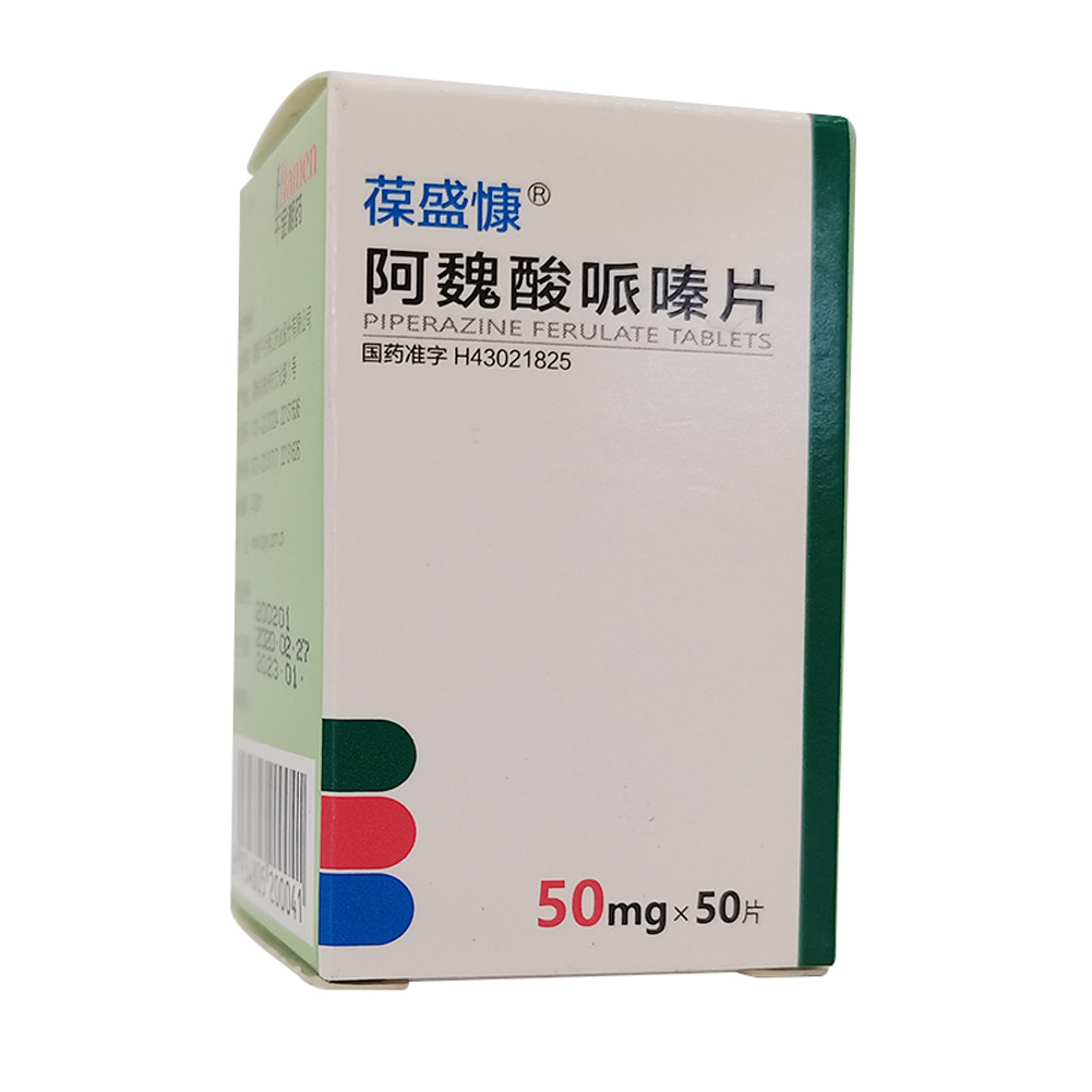 阿魏酸哌嗪片(葆盛慷)