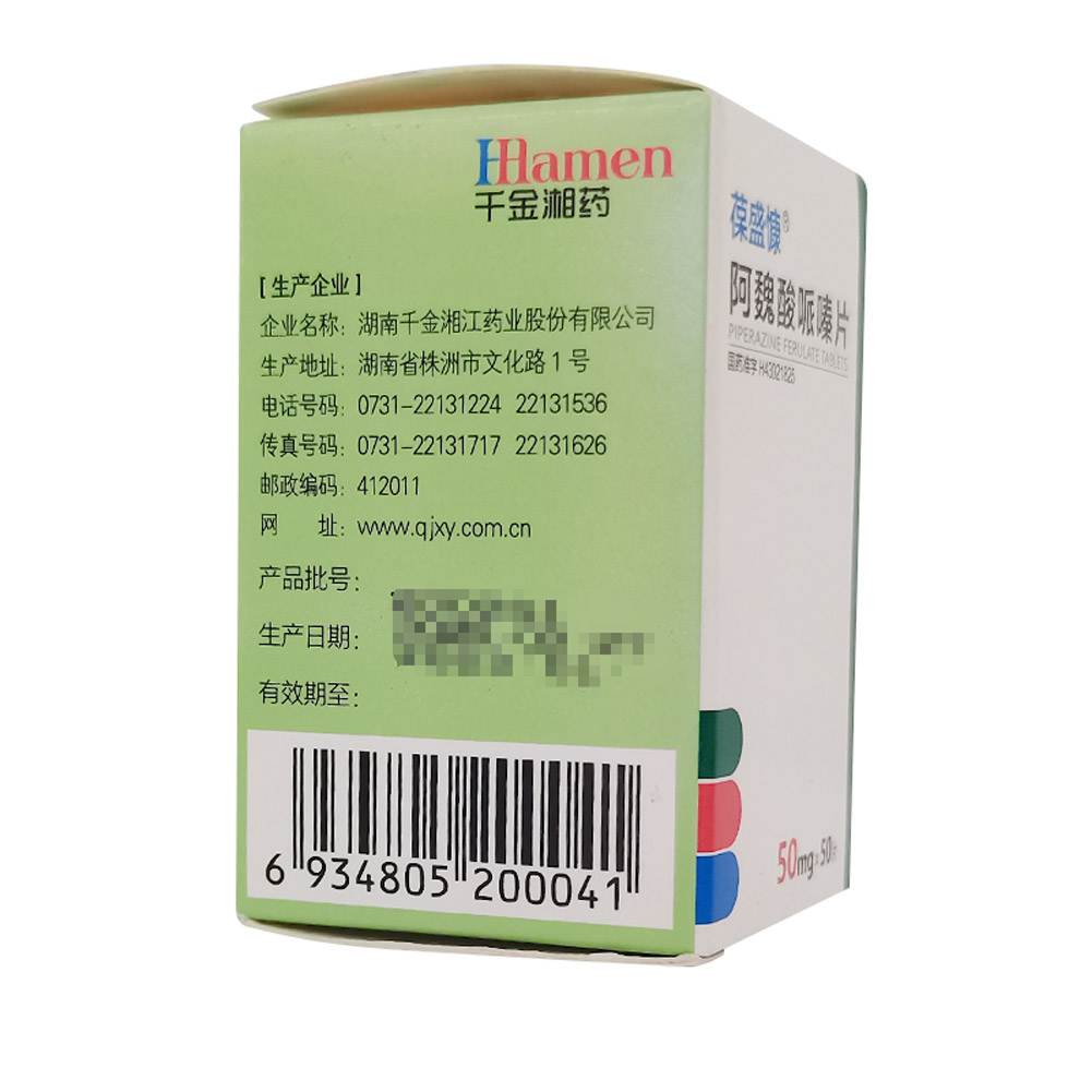 阿魏酸哌嗪片(葆盛慷)