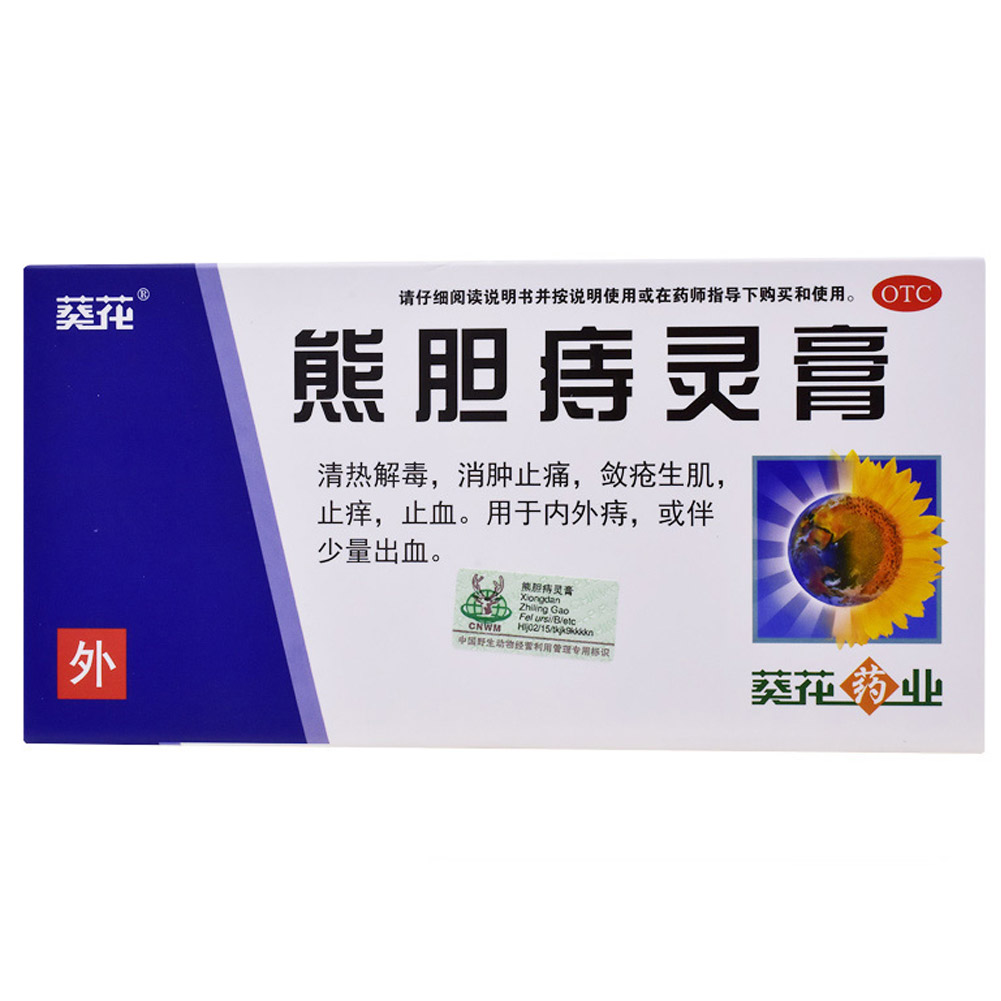 熊胆痔灵膏