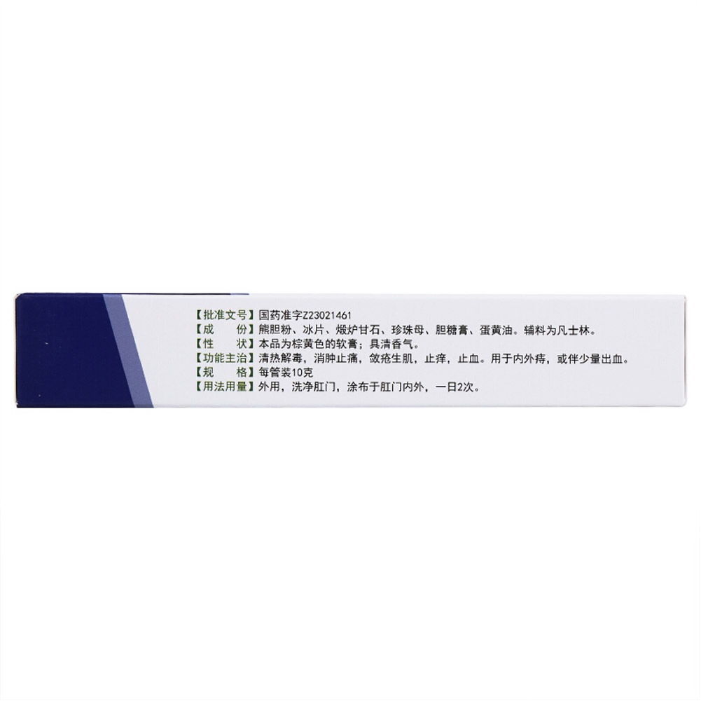 熊胆痔灵膏