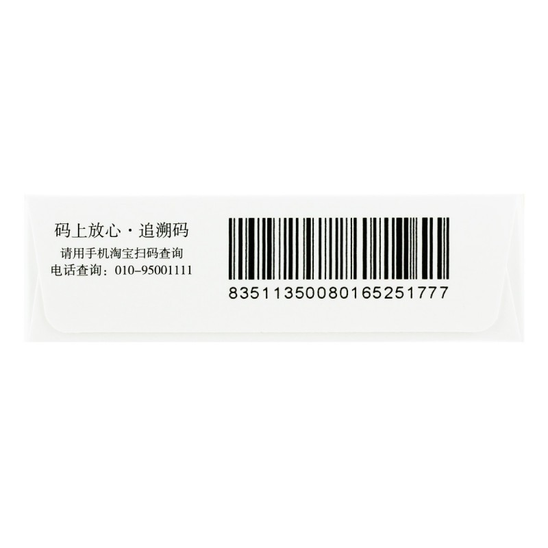 甲巯咪唑片(赛治）