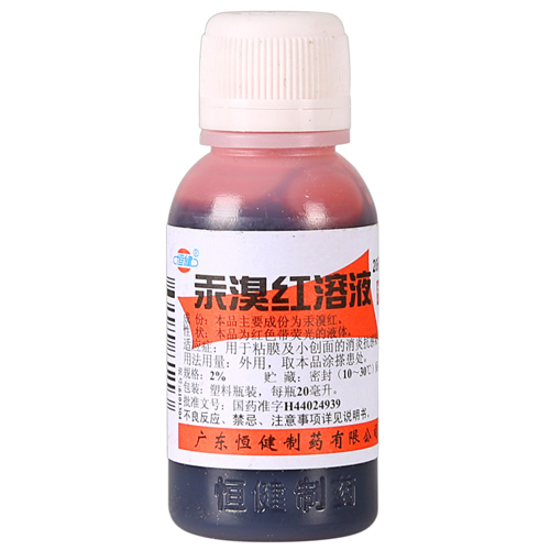 汞溴红溶液