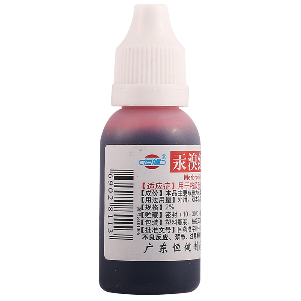 汞溴红溶液