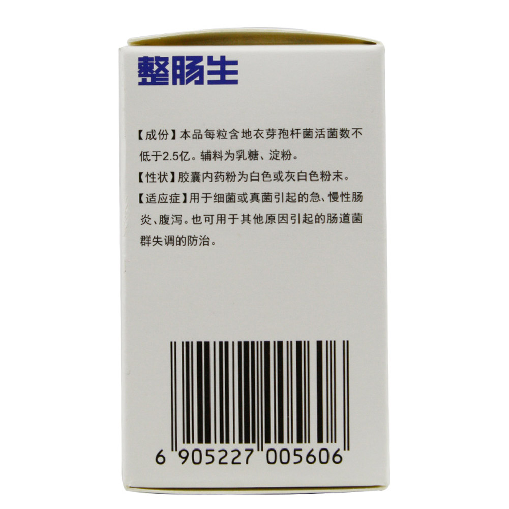 地衣芽孢杆菌活菌胶囊(整肠生)