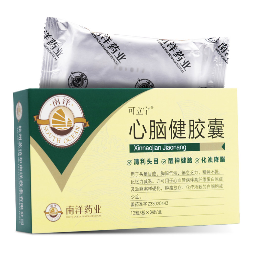 心脑健胶囊（南洋）