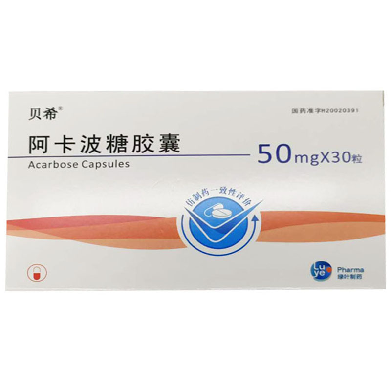 阿卡波糖胶囊(贝希)